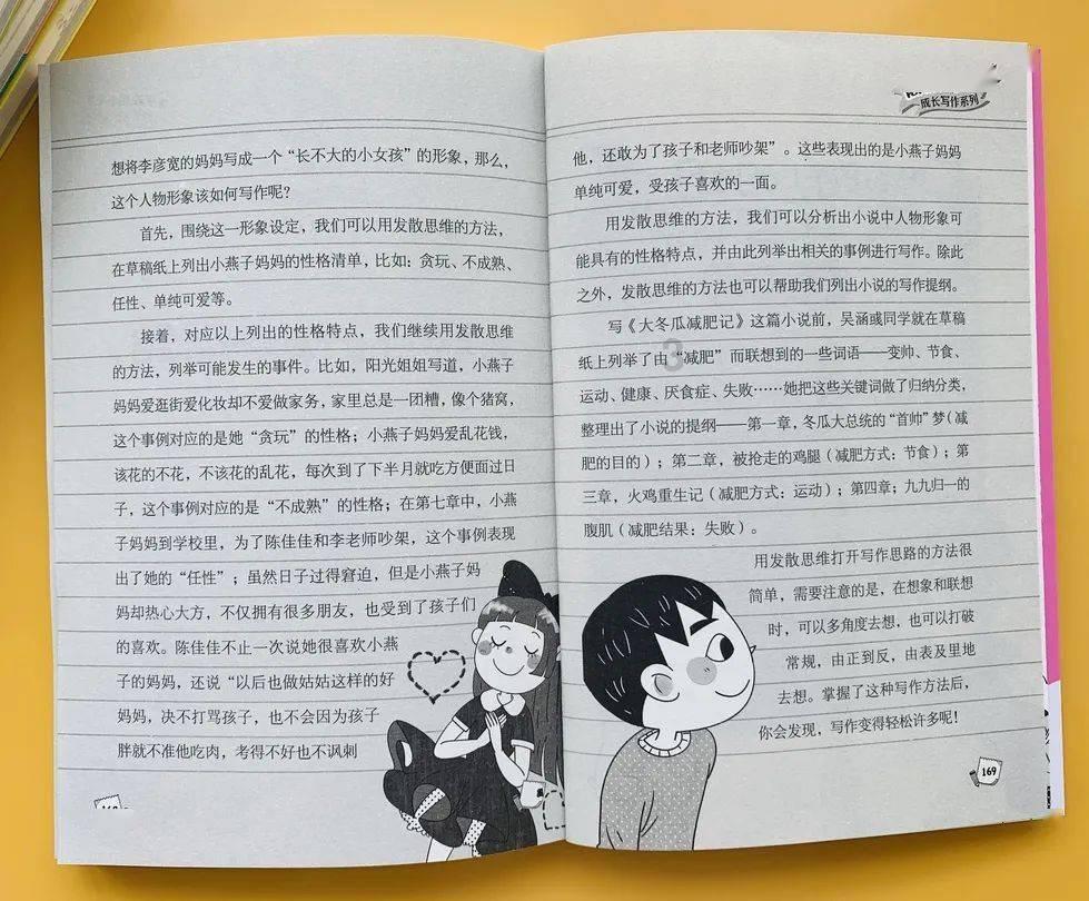 腐草化萤